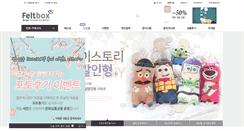 Desktop Screenshot of feltbox.co.kr