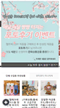 Mobile Screenshot of feltbox.co.kr